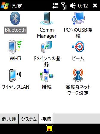 s21ht-bt-settei0.jpg
